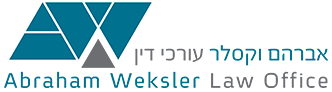 וקסלר אברהם - משרד עורכי דין
